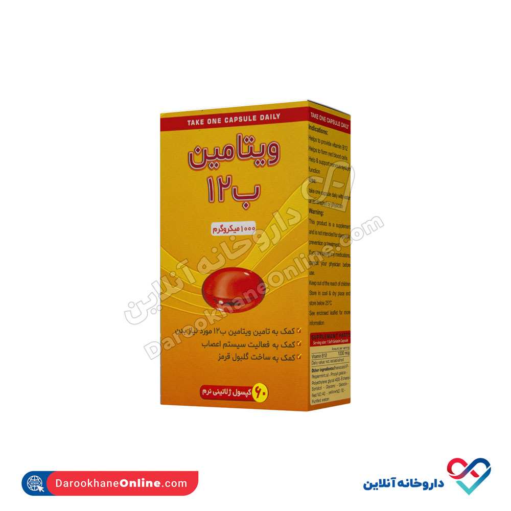 daana-pharma-vitamin-b12-1.jpg کپسول ژلاتینی ویتامین ب12 داروسازی دانا 60 عددی - Image 1